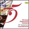 이스라엘 필하모닉 오케스트라 75주년 기념 음반 - 위대한 순간들 (Israel Philharmonic Orchestra - 75th Anniversary: Great Moments)