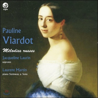 Jacqueline Laurin 폴린 비아르도-가르시아: 러시아 가곡집 (Pauline Viardot-Garcia: Melodies Russes [Russische Lieder]) 자클린 로랭