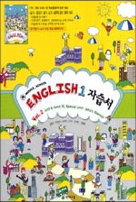 중학교 영어 1-2 자습서 (2012년/ 김덕기)