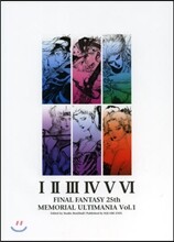 ファイナルファンタジ-25th メモリアルアルティマニア Vol.1