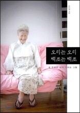 오리는 오리 백조는 백조