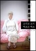 오리는 오리 백조는 백조