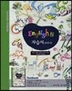 MIDDLE SCHOOL ENGLISH 2 자습서 TEXTBOOK (2012년/ 함순애)
