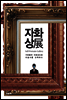 자화상전