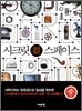 시크릿 스페이스