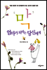막 엄마가 되려는 당신에게