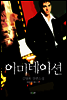 이미테이션