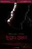 대한민국 부동산 大바겐세일 ‘반갑다 경매야’