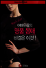 Star’s Diet, 여배우들의 명품 몸매 비결은 이것!