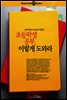 초등학생 공부, 이렇게 도와라