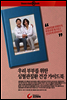 우리 부부를 위한 심혈관질환 건강 가이드북