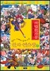 마법천자문 한자연습장 1