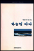 하늘빛 바다