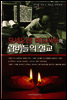 모세오경 미드라쉬의 랍비들의 설교
