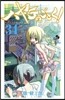 ハヤテのごとく! 34