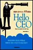 Hello CEO
