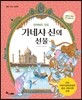 가네샤 신의 선물