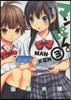 マンけん。 3