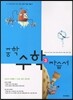 중학 수학 3 자습서 (2012년/ 우정호)