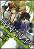 戰國ストレイズ 11