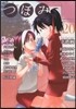 つぼみ 20
