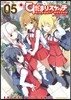 ひだまりスケッチアンソロジ-コミック 5