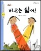 비교는 싫어!