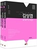 2013 김상겸 교육학 개론