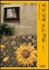 떠난 뒤에 오는 것들
