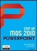 Step Up MOS 2010 POWERPOINT