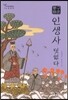 구운몽 인생사 덧없다