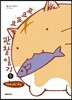 포요포요 관찰일기 5