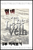 혈맥 The Iron Vein  3부 (체험판)