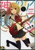アニソンの神樣