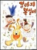 강아지 복실이