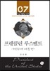프랭클린 루스벨트