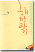 해바라기