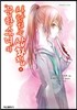 문학소녀와 사랑하는 삽화집 4