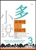 교과서 소설 다보기 3