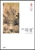 묵경 1