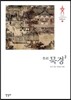 묵경 2