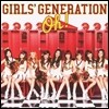 소녀시대 - Oh! [일본 수입 한정반]