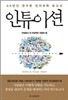 인튜이션