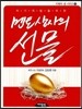 멘토상사의 선물