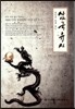 삼국유사