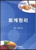 회계관리