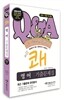 2013 쾌 9급 영어 기출문제해설집