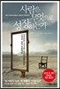 사람은 무엇으로 성장하는가