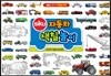 siku 시쿠 자동차 색칠 놀이