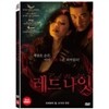 레드나잇